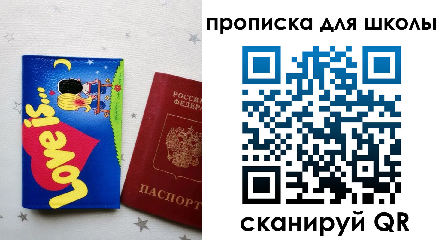временная регистрация купить в Черкесске