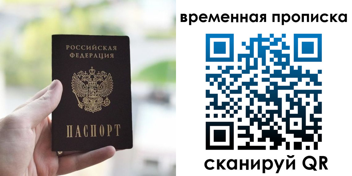 прописка паспорт в Черкесске