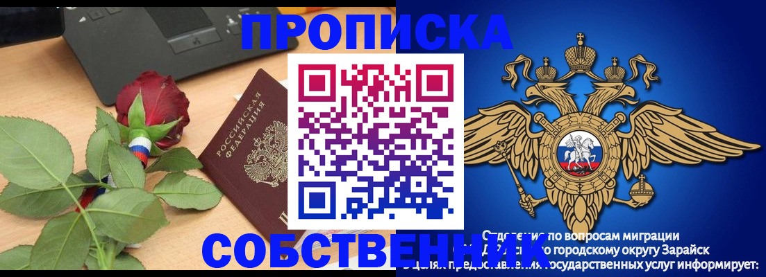 прописка для военкомата в Черкесске